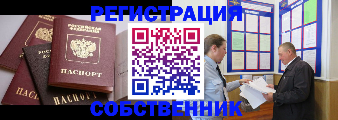 прописка в Лагани