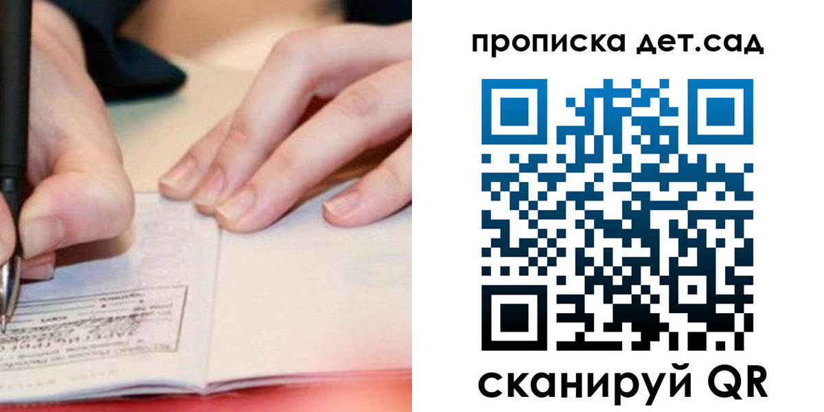 регистрация для школы в Лагани