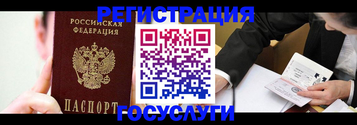 прописка иностранных граждан в Лагани