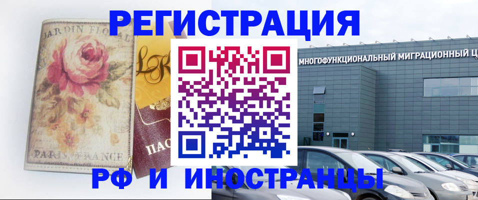 прописка законно в Лагани