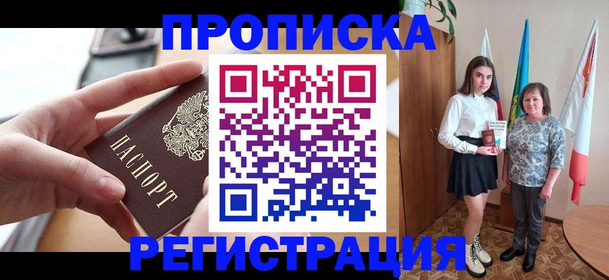 временная регистрация госуслуги в Лагани
