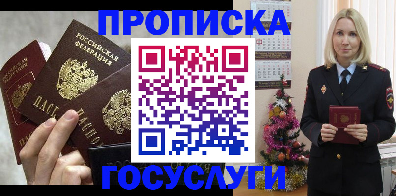 прописка в квартире в Лагани