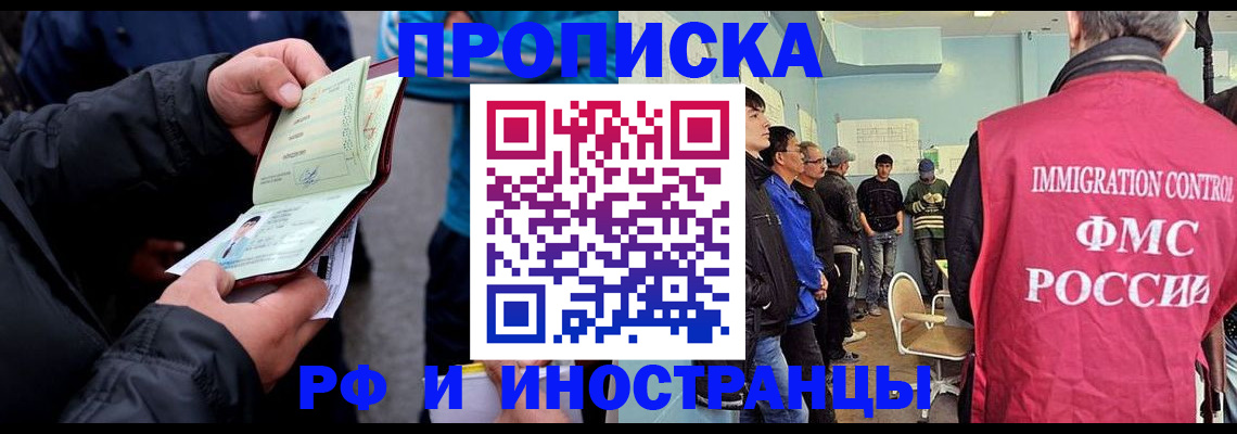 временная регистрация в Лагани