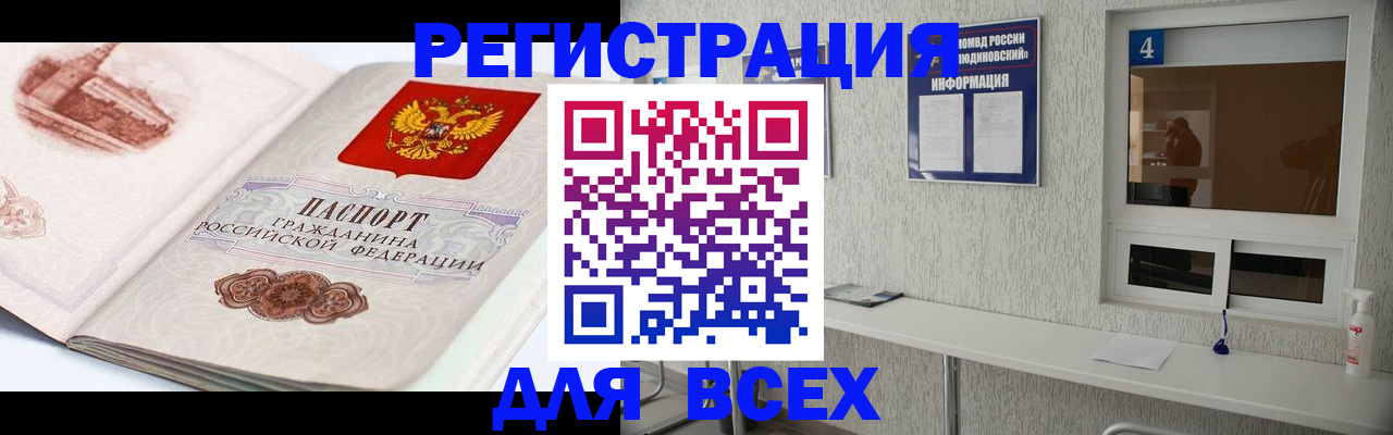 прописка от собственника в Лагани