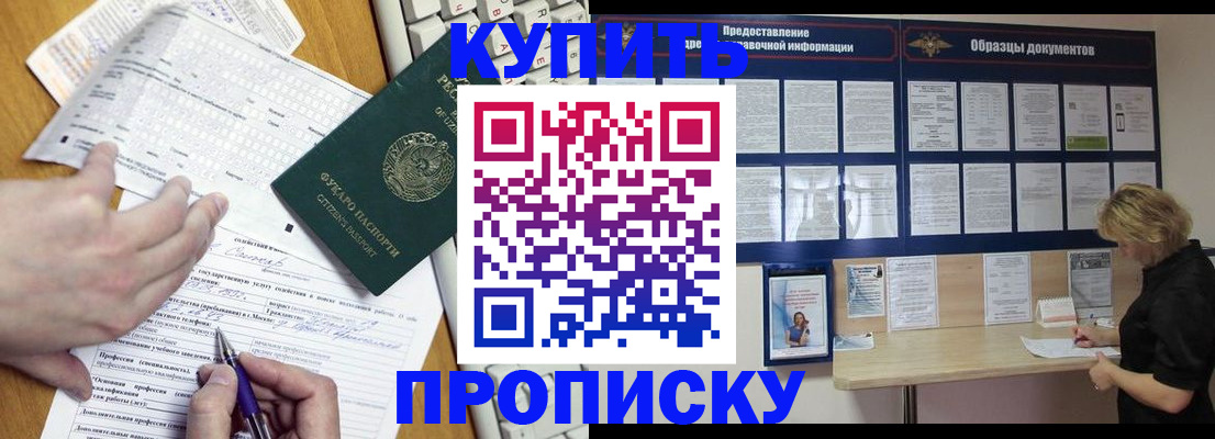 прописка для кредита в Лагани